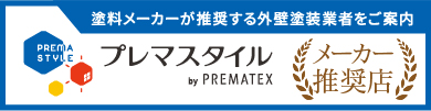 プレマスタイル推奨店のバナー